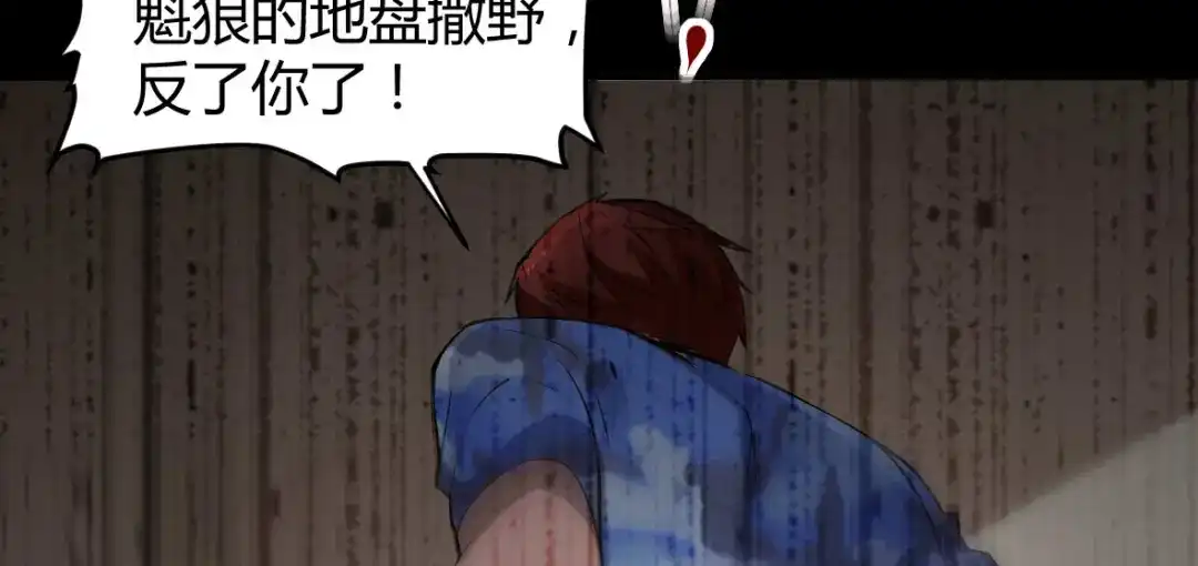 《罪兽之绊》罪兽十 第30页