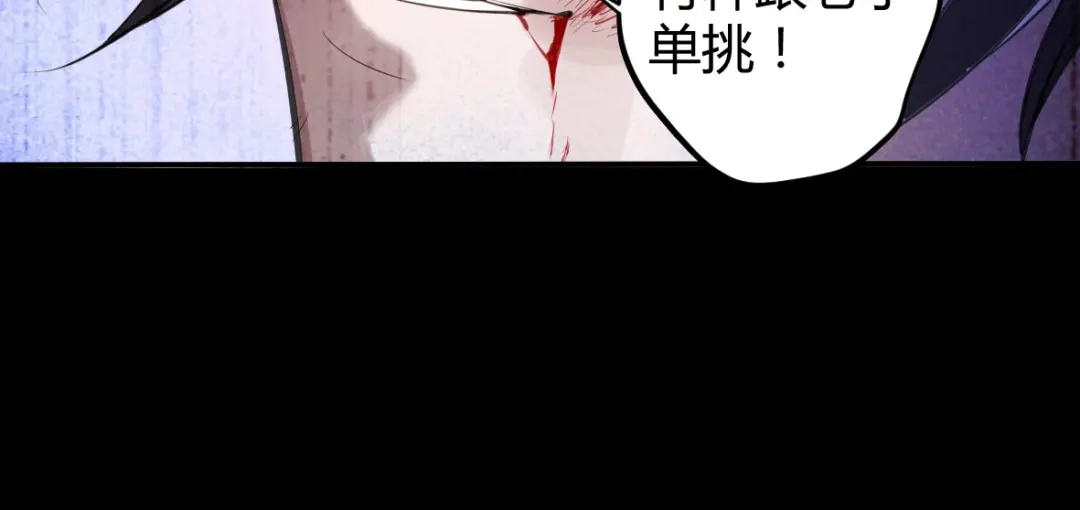 《罪兽之绊》罪兽十 第36页