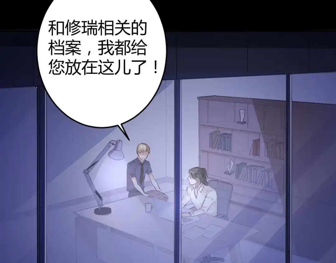 《罪兽之绊》罪兽十 第5页