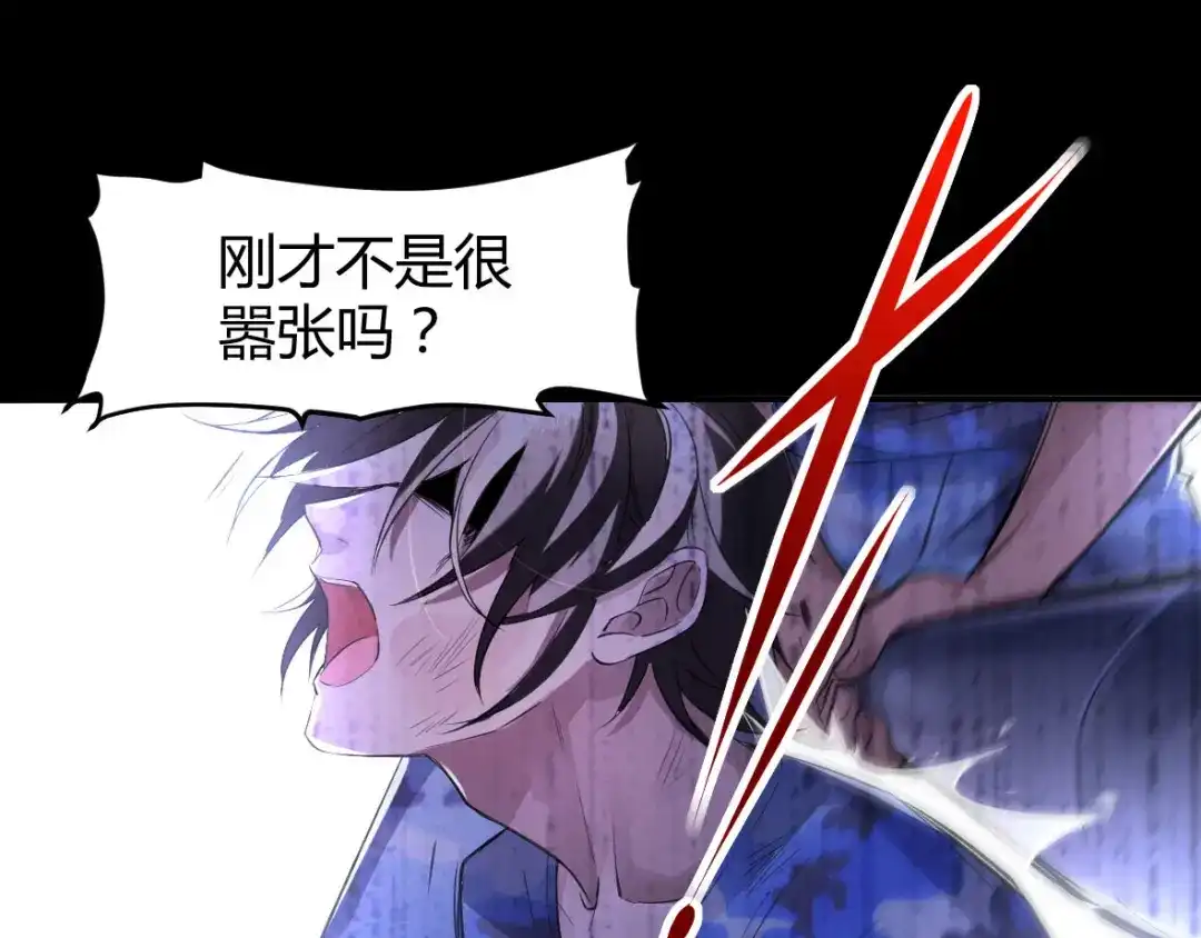 《罪兽之绊》罪兽十 第27页