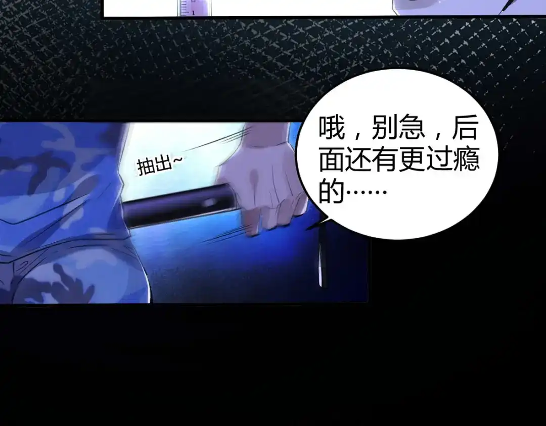 《罪兽之绊》罪兽十 第77页