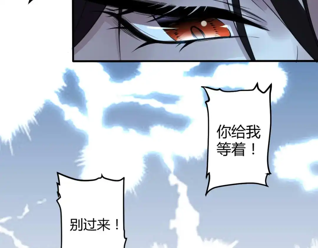 《罪兽之绊》罪兽十 第81页