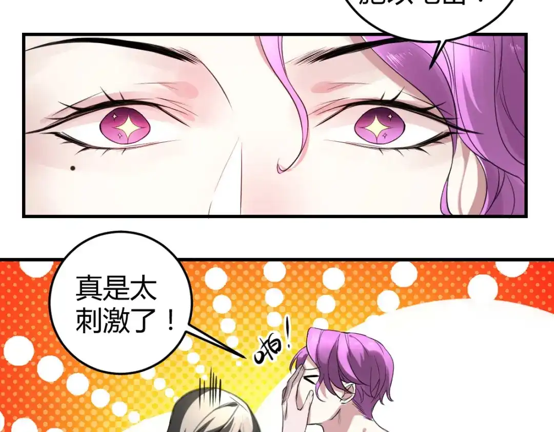 《罪兽之绊》罪兽十 第85页