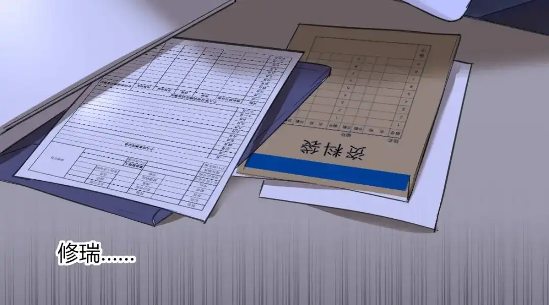 《罪兽之绊》罪兽十 第92页