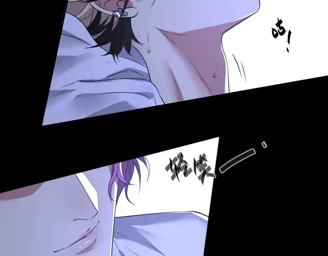 《罪兽之绊》罪兽九十章 第77页