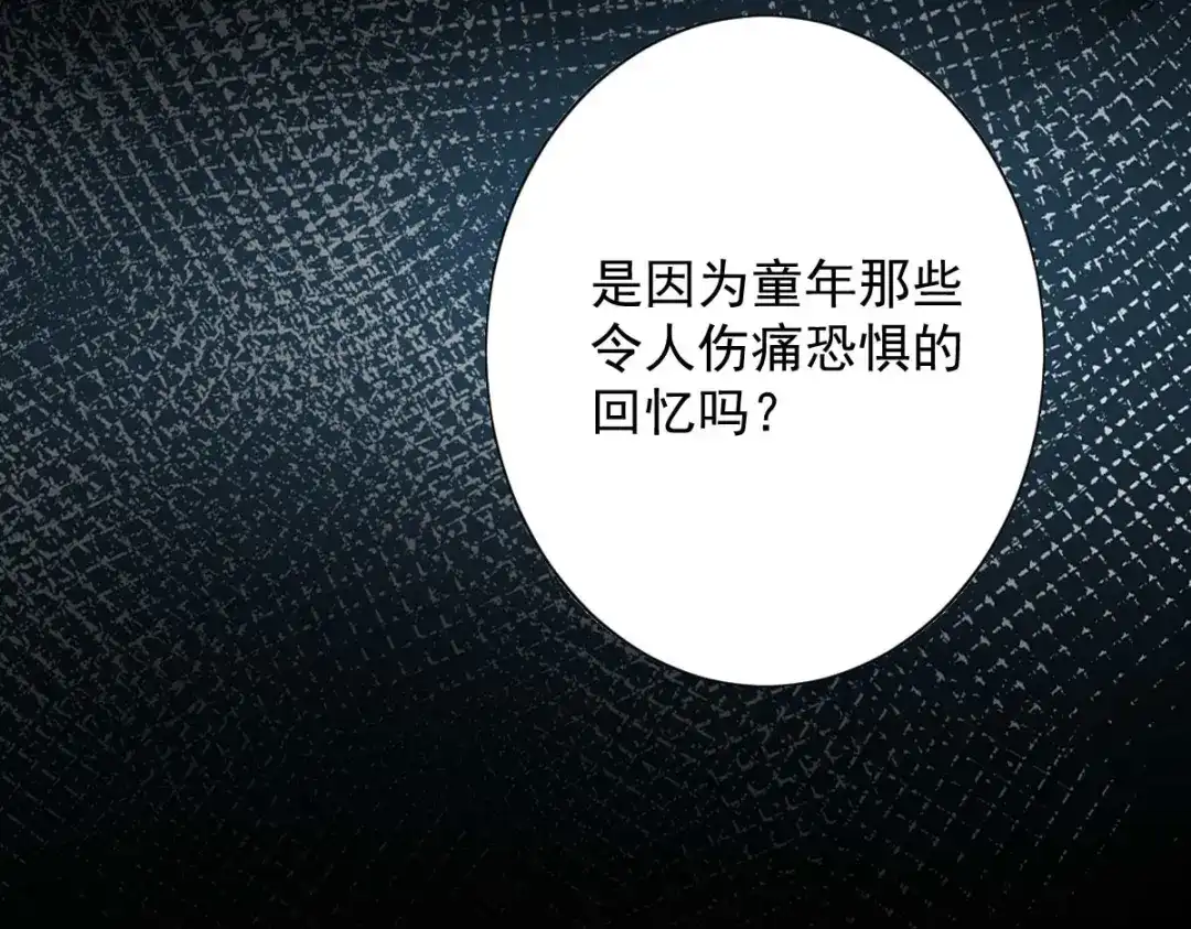 《罪兽之绊》罪兽九十章 第31页