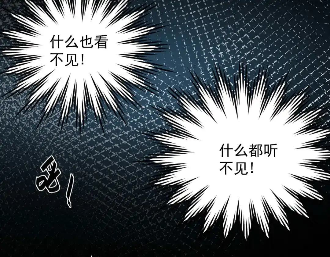 《罪兽之绊》罪兽九十章 第17页