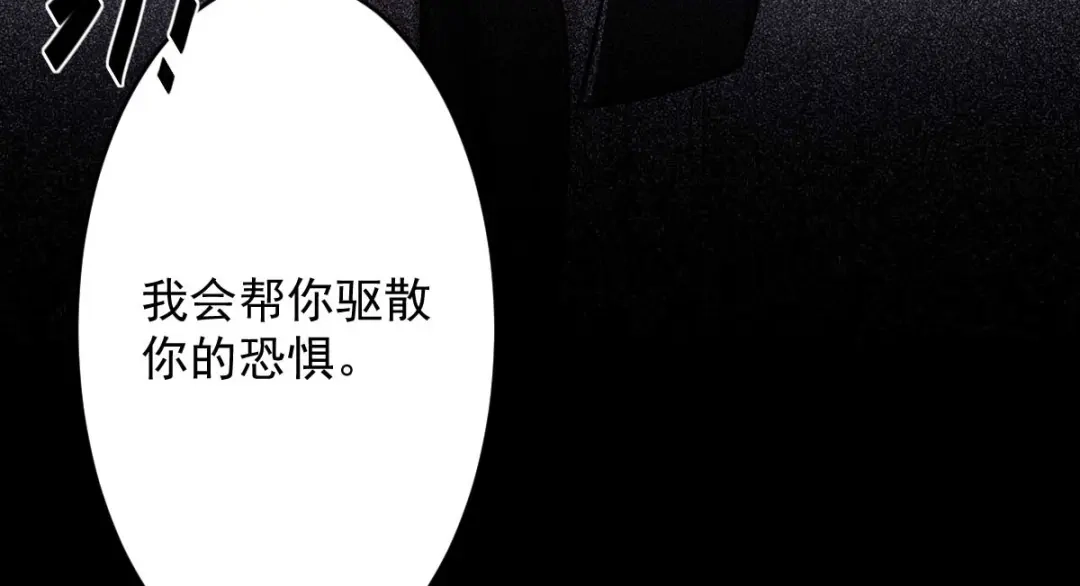 《罪兽之绊》罪兽九十章 第60页