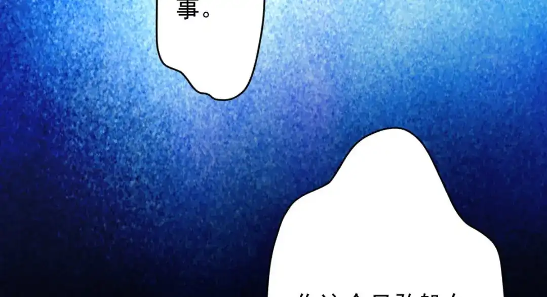 《罪兽之绊》罪兽九十章 第36页
