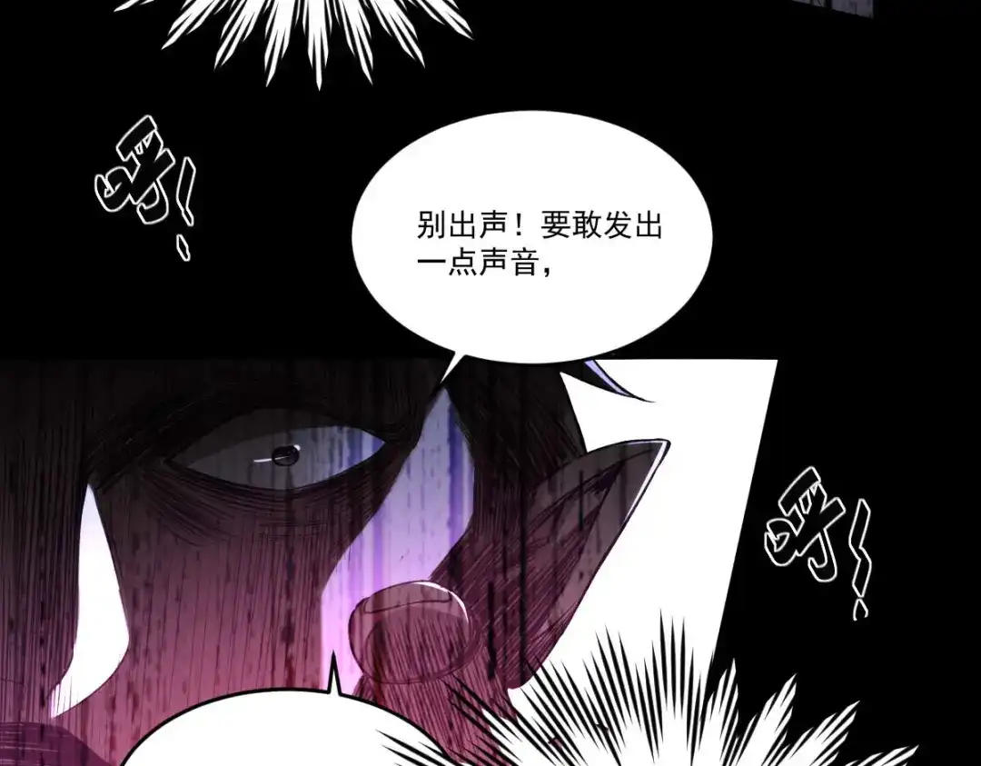 《罪兽之绊》罪兽九十章 第21页