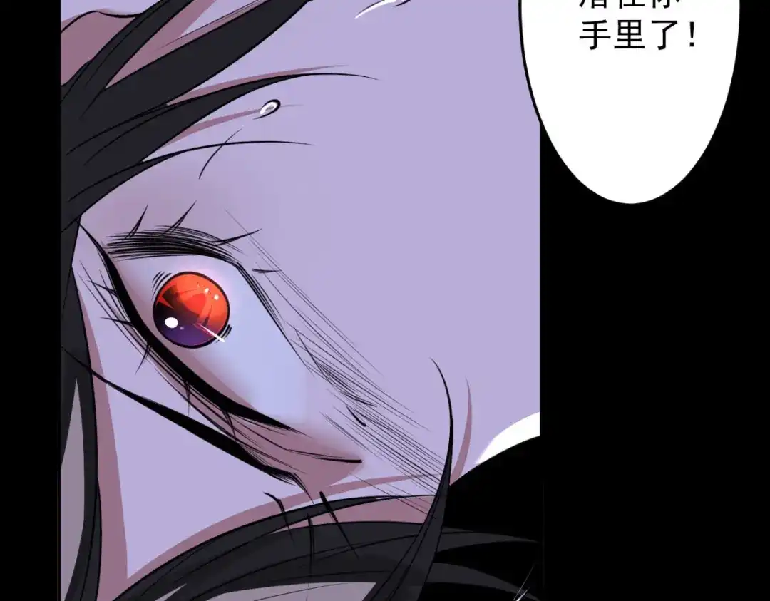 《罪兽之绊》罪兽九十章 第41页