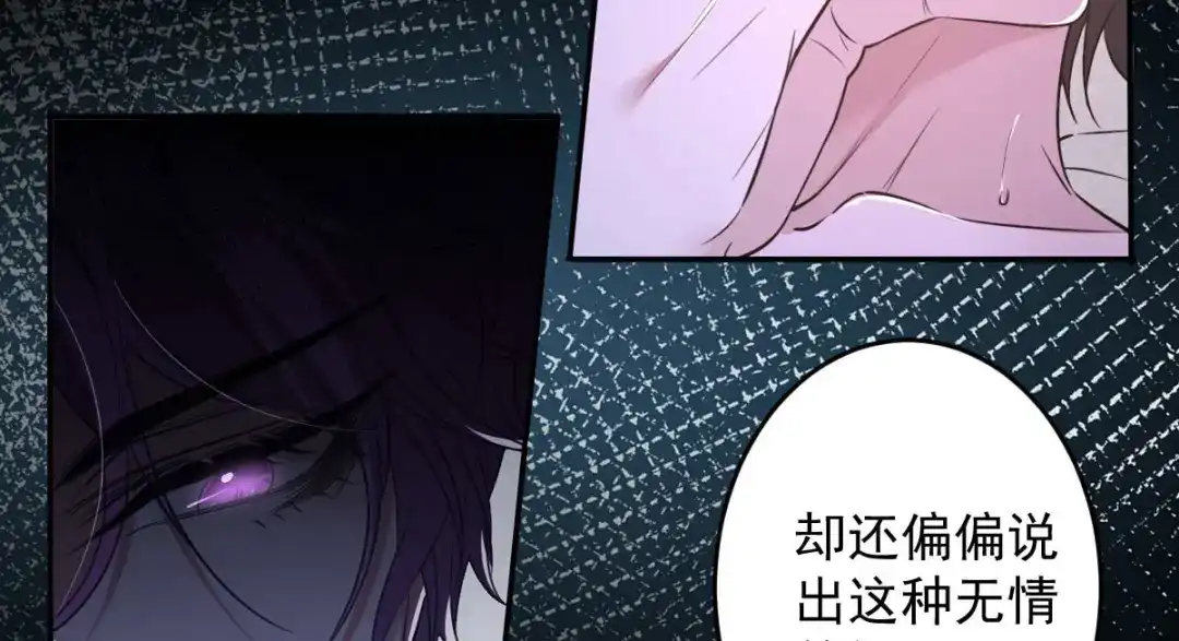 《罪兽之绊》罪兽九十章 第48页