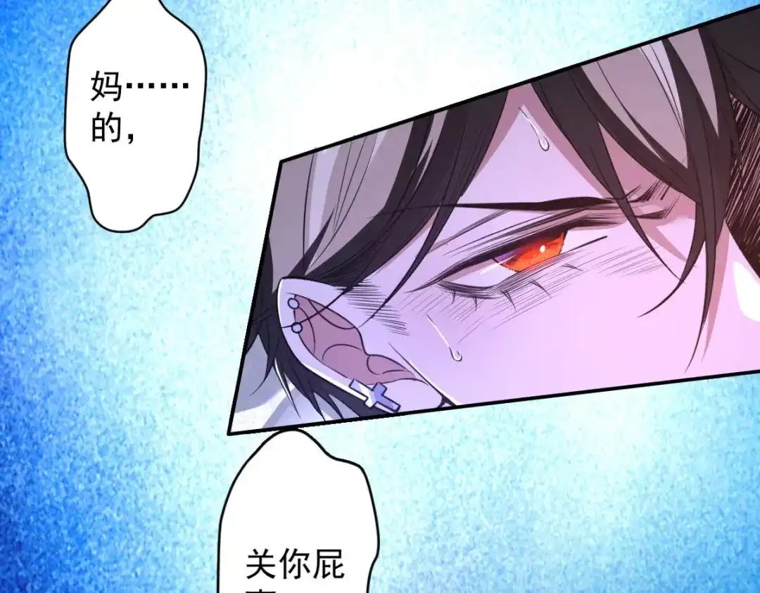 《罪兽之绊》罪兽九十章 第35页