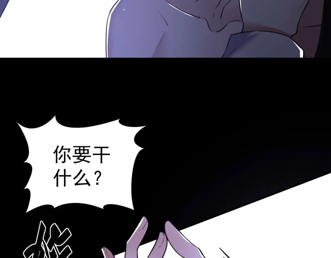 《罪兽之绊》罪兽九十章 第55页