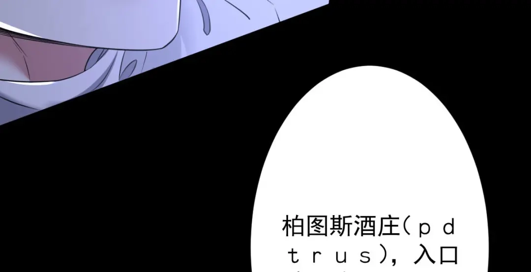 《罪兽之绊》罪兽九十章 第78页