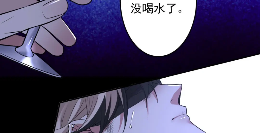 《罪兽之绊》罪兽九十章 第76页