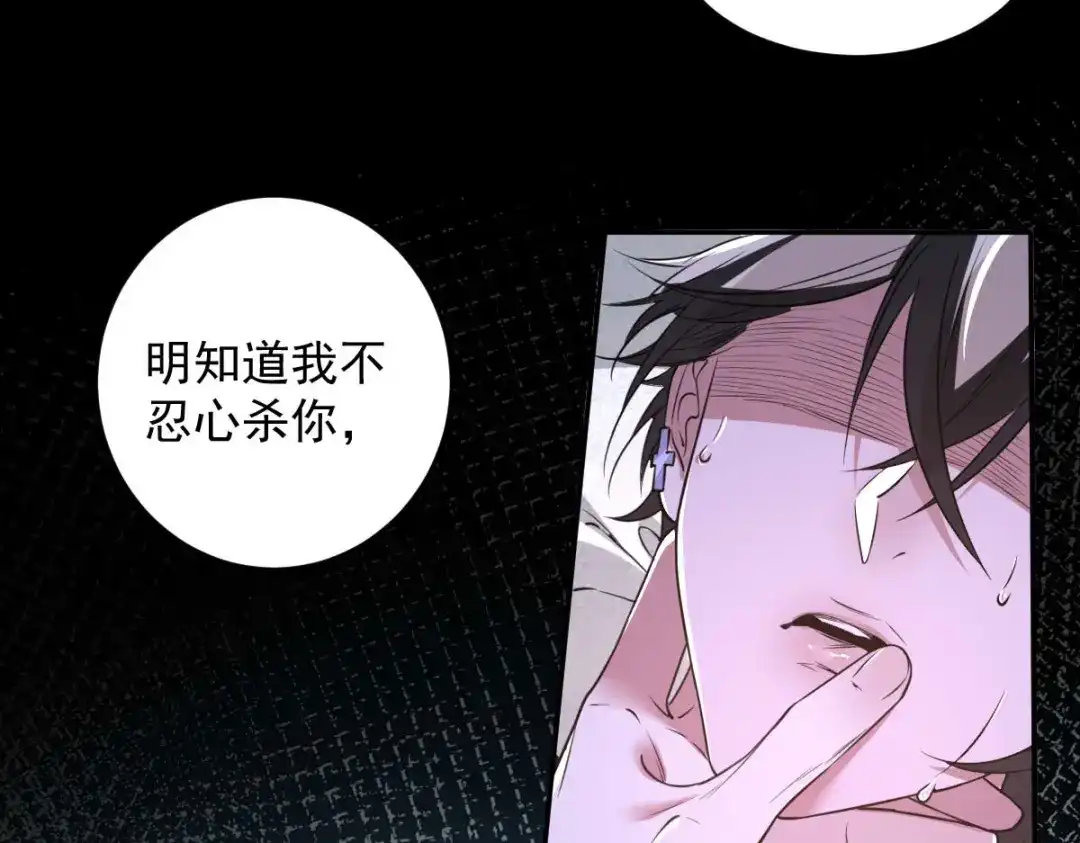 《罪兽之绊》罪兽九十章 第47页