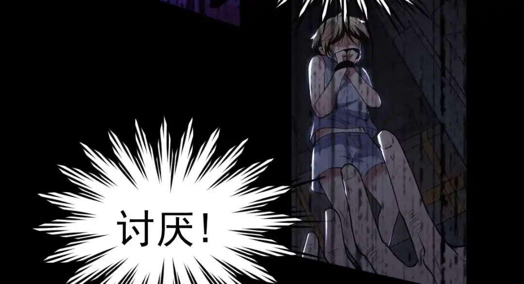 《罪兽之绊》罪兽九十章 第20页
