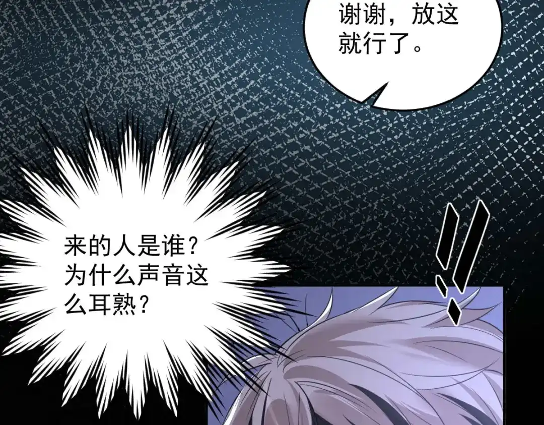 《罪兽之绊》罪兽九十章 第69页