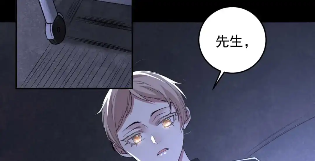 《罪兽之绊》罪兽九十章 第64页