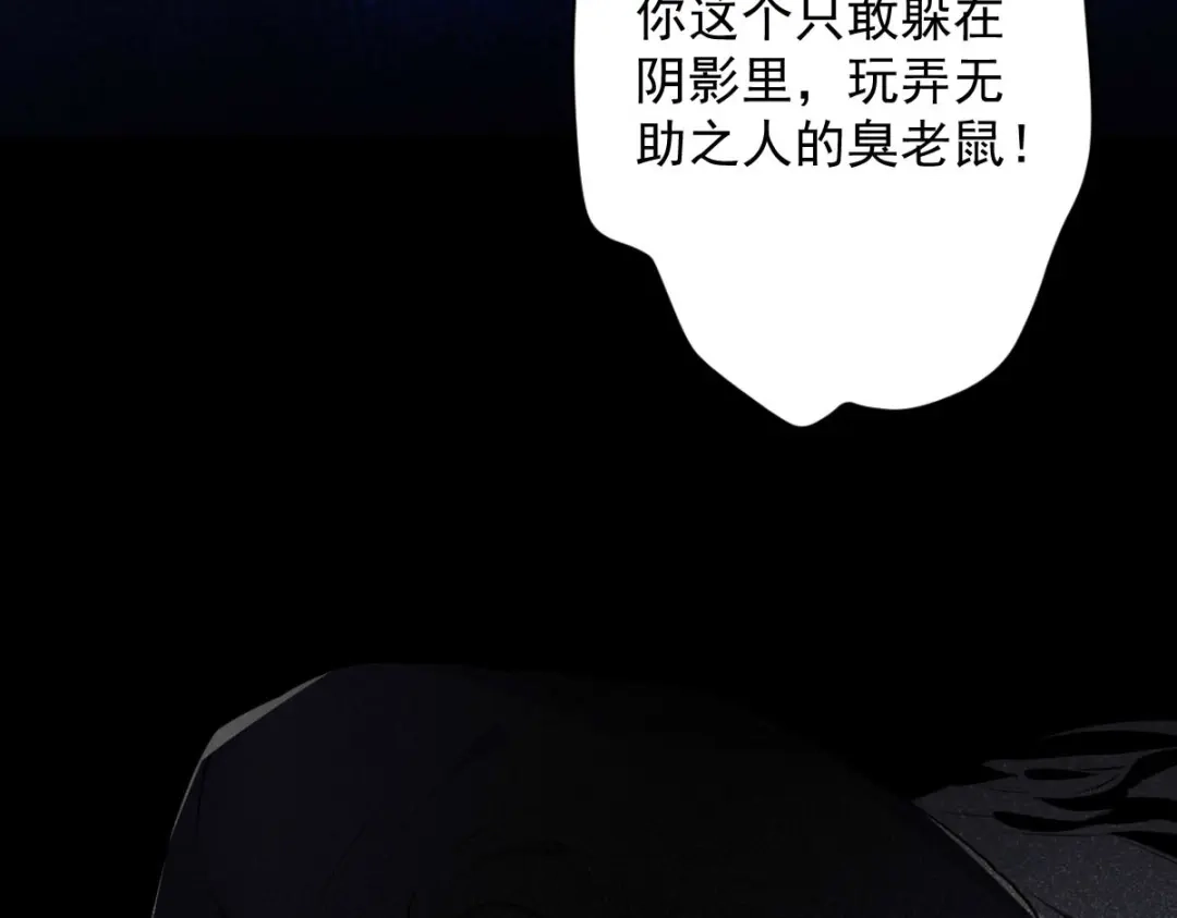 《罪兽之绊》罪兽九十章 第37页