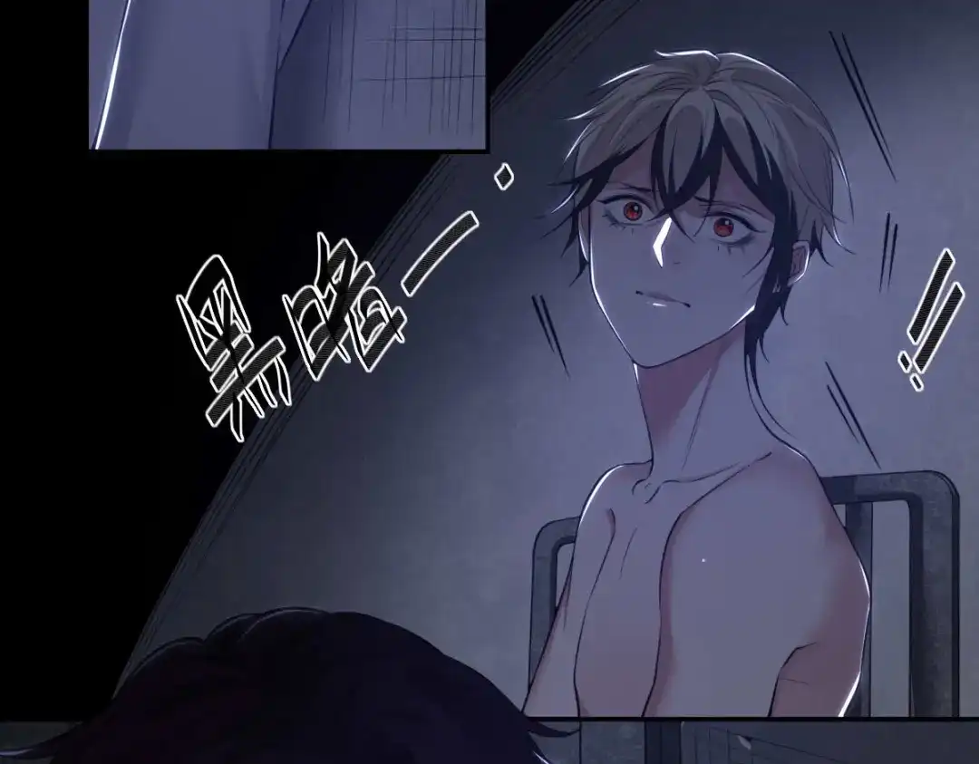 《罪兽之绊》罪兽九十章 第5页