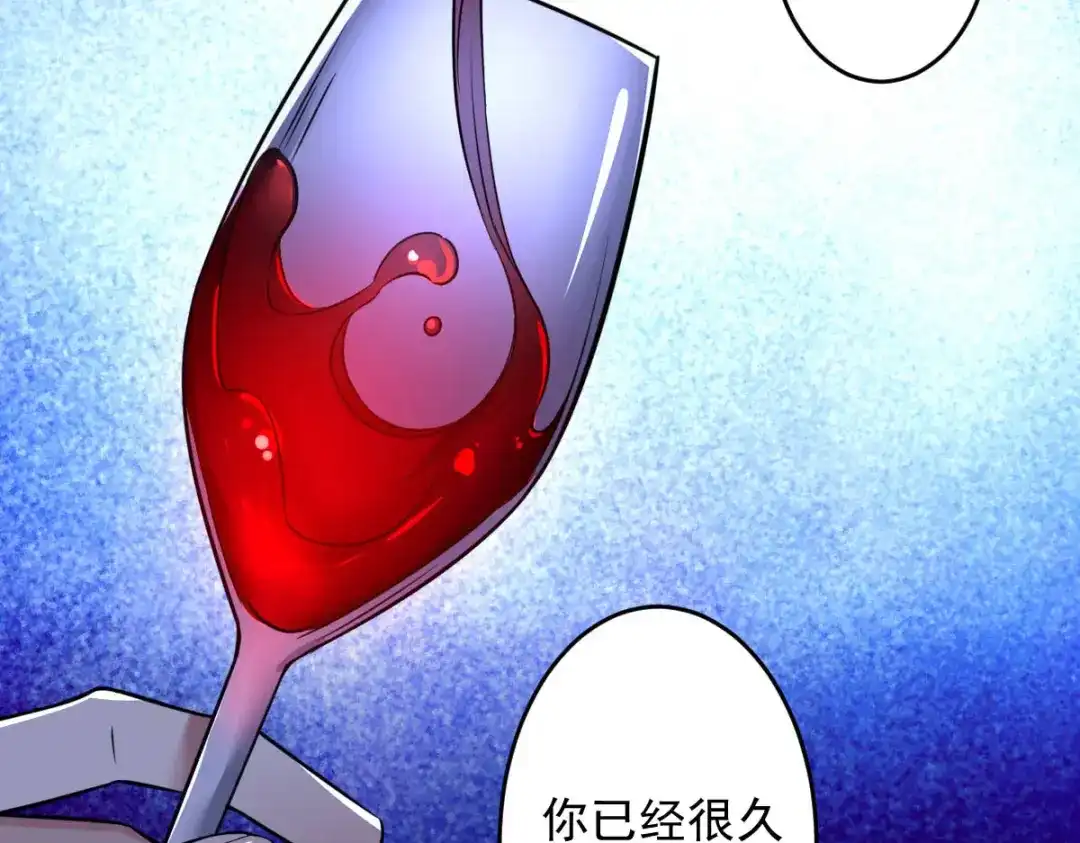 《罪兽之绊》罪兽九十章 第75页