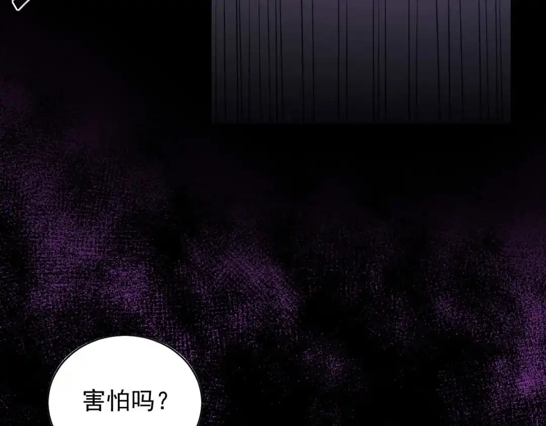 《罪兽之绊》罪兽九十章 第27页