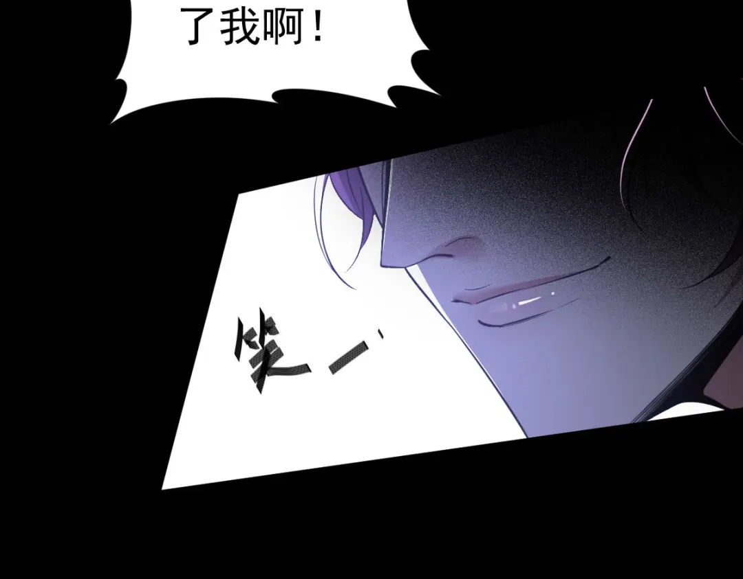 《罪兽之绊》罪兽九十章 第43页