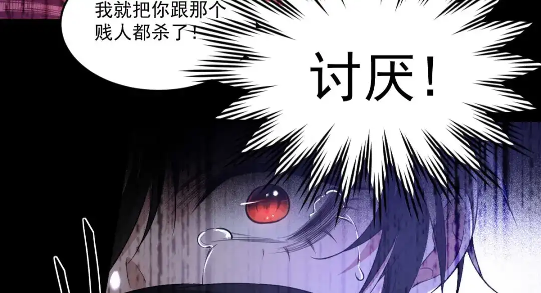 《罪兽之绊》罪兽九十章 第22页