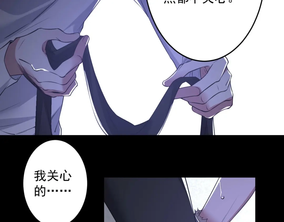 《罪兽之绊》罪兽九十章 第51页