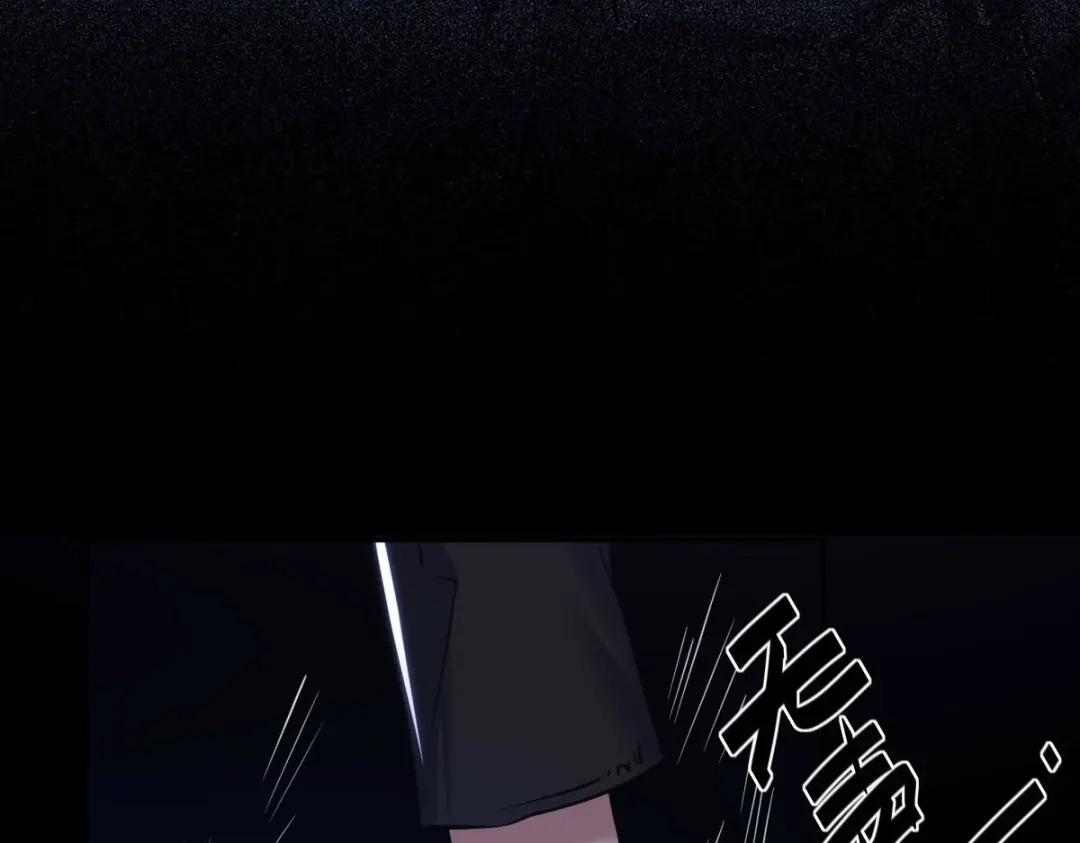 《罪兽之绊》罪兽九十章 第11页