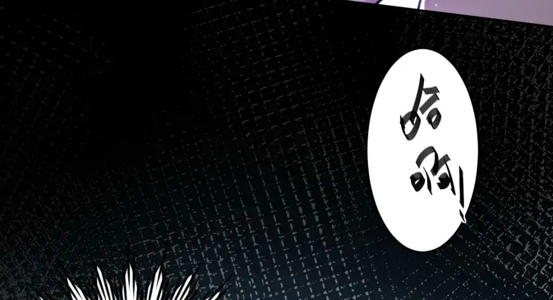 《罪兽之绊》罪兽九十章 第16页