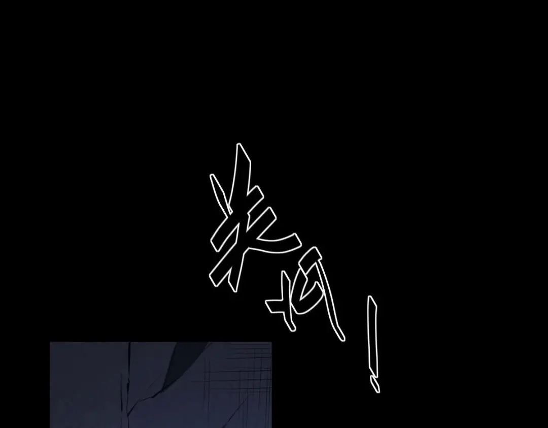 《罪兽之绊》罪兽九十章 第3页
