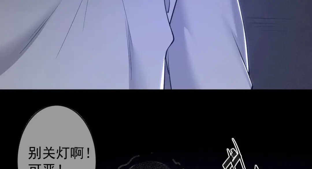《罪兽之绊》罪兽九十章 第8页