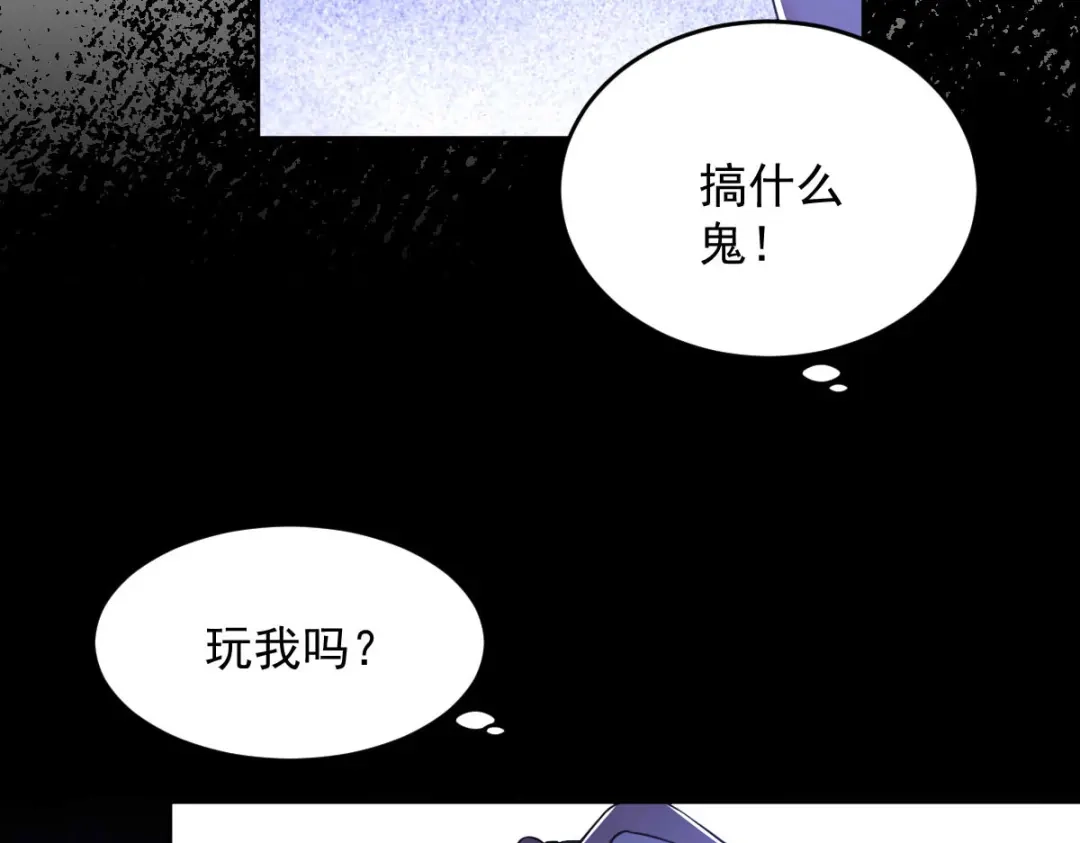 《罪兽之绊》罪兽九十一章 第30页