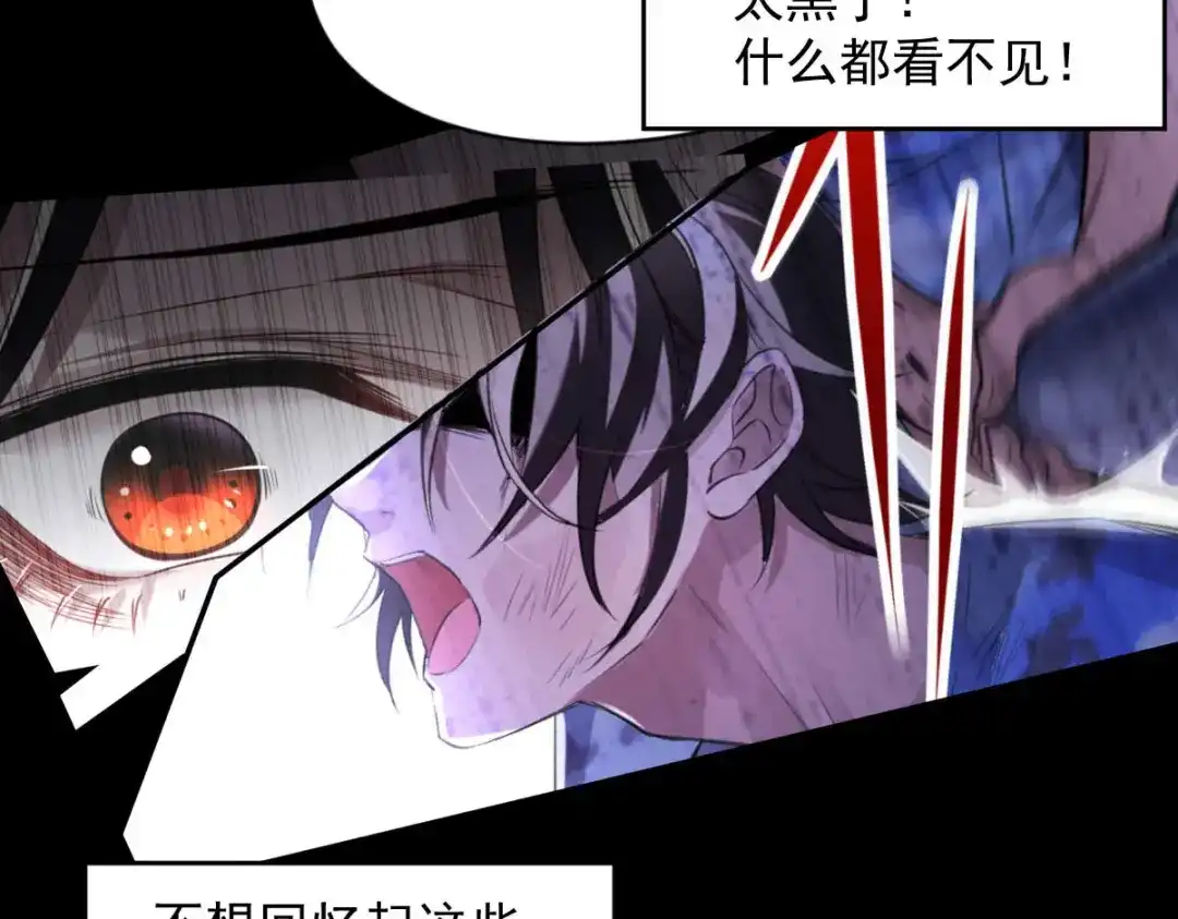 《罪兽之绊》罪兽九十一章 第49页