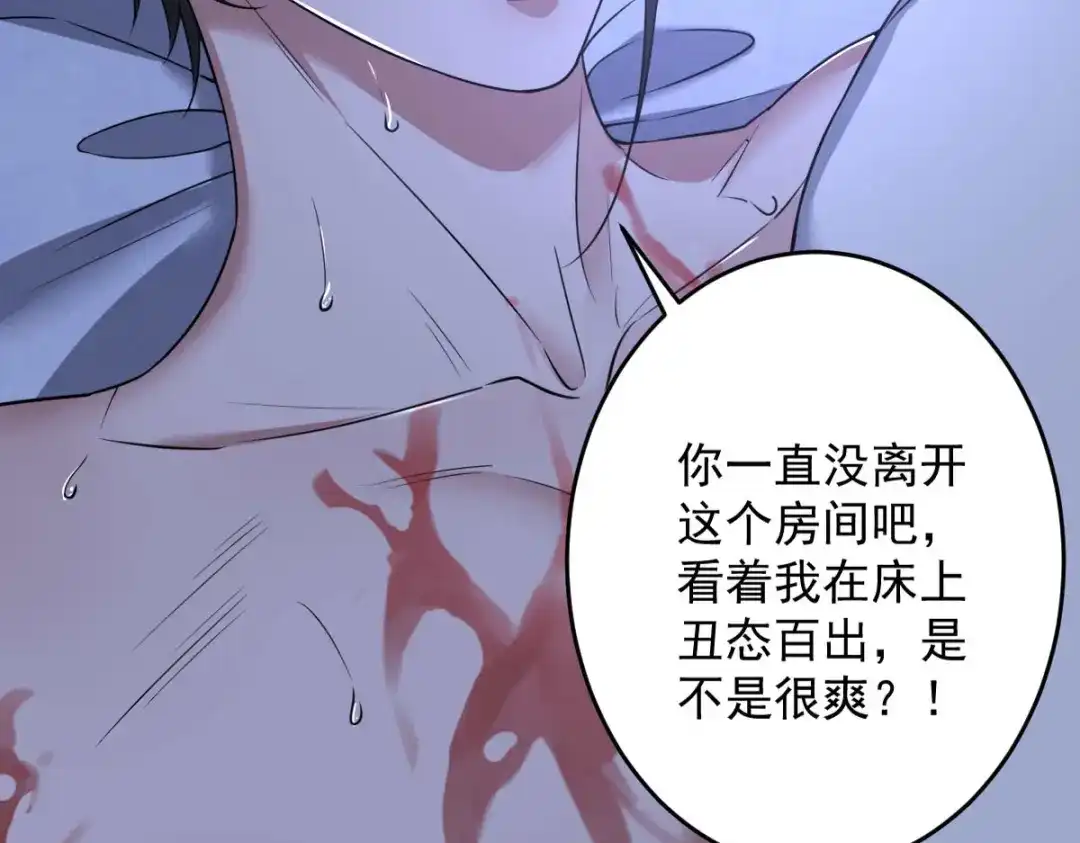 《罪兽之绊》罪兽九十一章 第91页