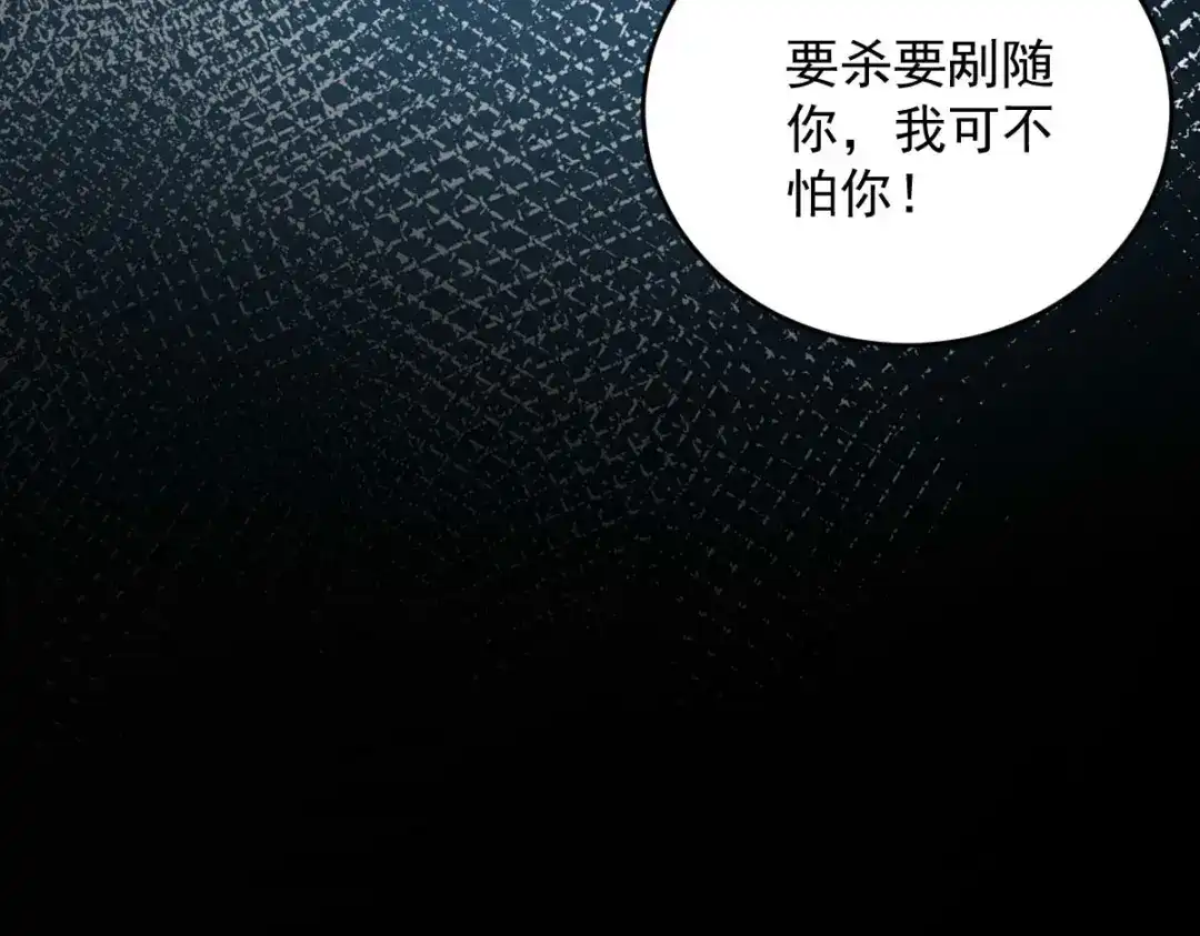 《罪兽之绊》罪兽九十一章 第12页