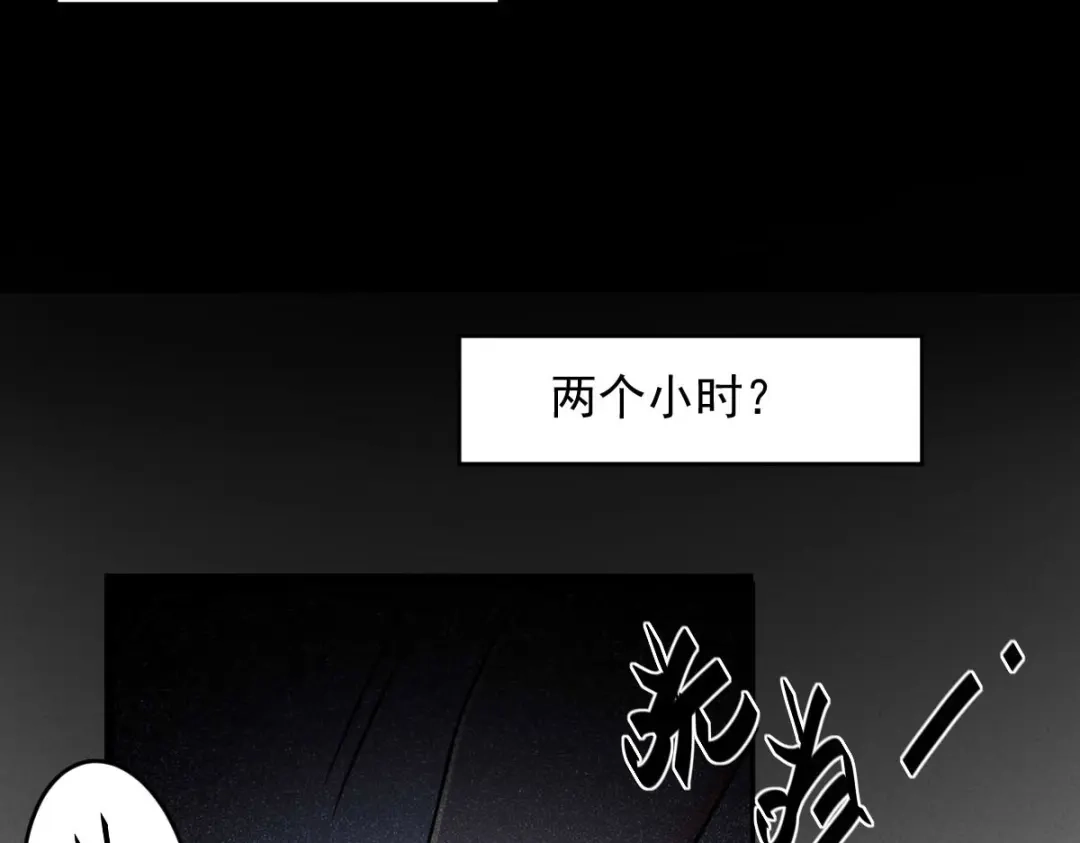 《罪兽之绊》罪兽九十一章 第42页
