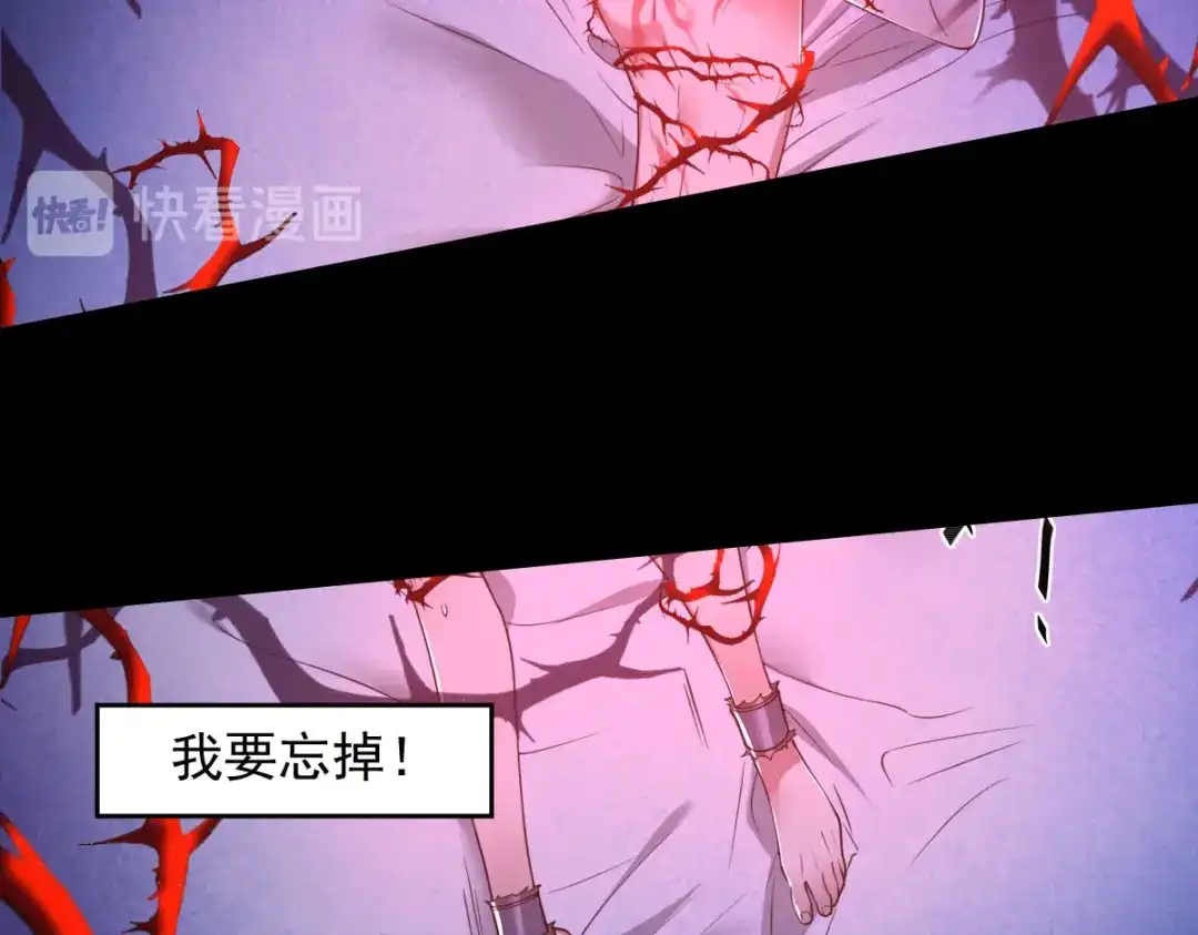 《罪兽之绊》罪兽九十一章 第54页