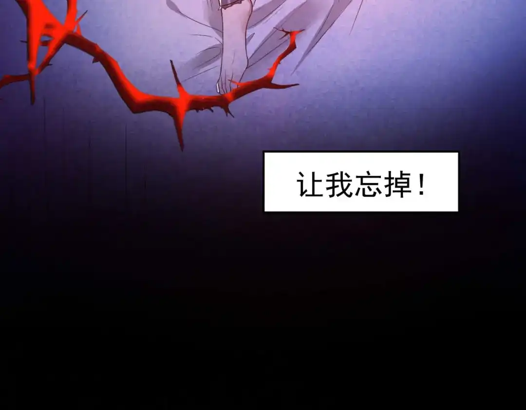 《罪兽之绊》罪兽九十一章 第55页