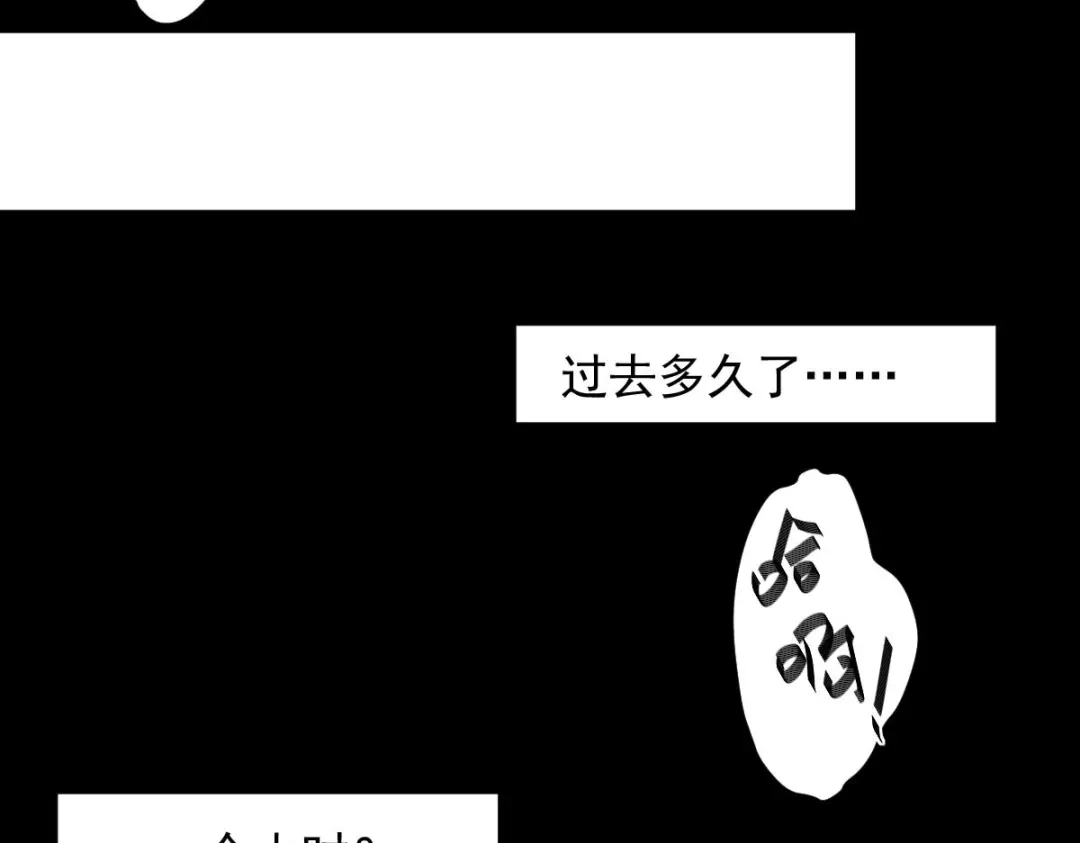 《罪兽之绊》罪兽九十一章 第40页