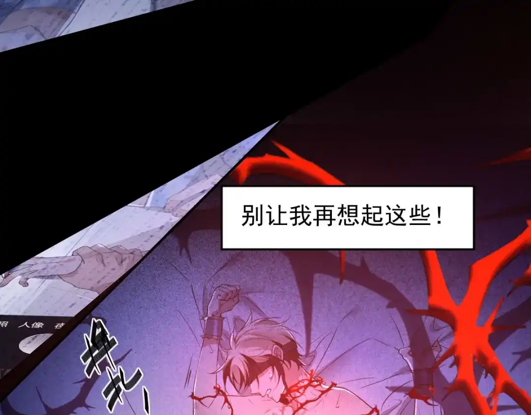 《罪兽之绊》罪兽九十一章 第52页