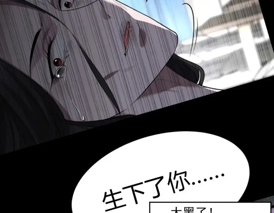 《罪兽之绊》罪兽九十一章 第48页