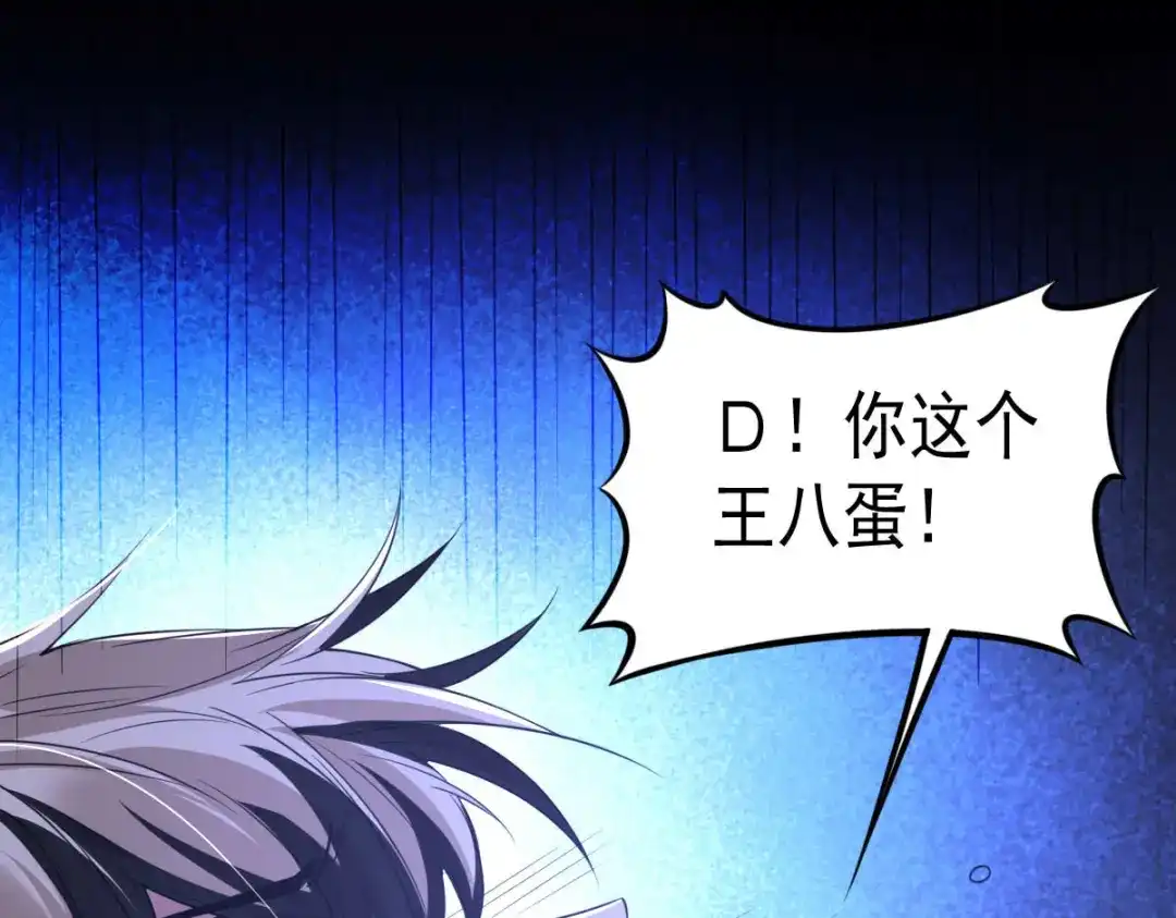 《罪兽之绊》罪兽九十一章 第57页