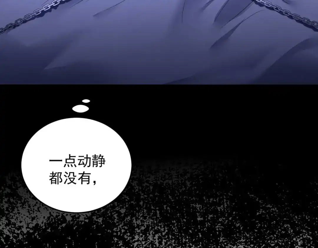 《罪兽之绊》罪兽九十一章 第24页