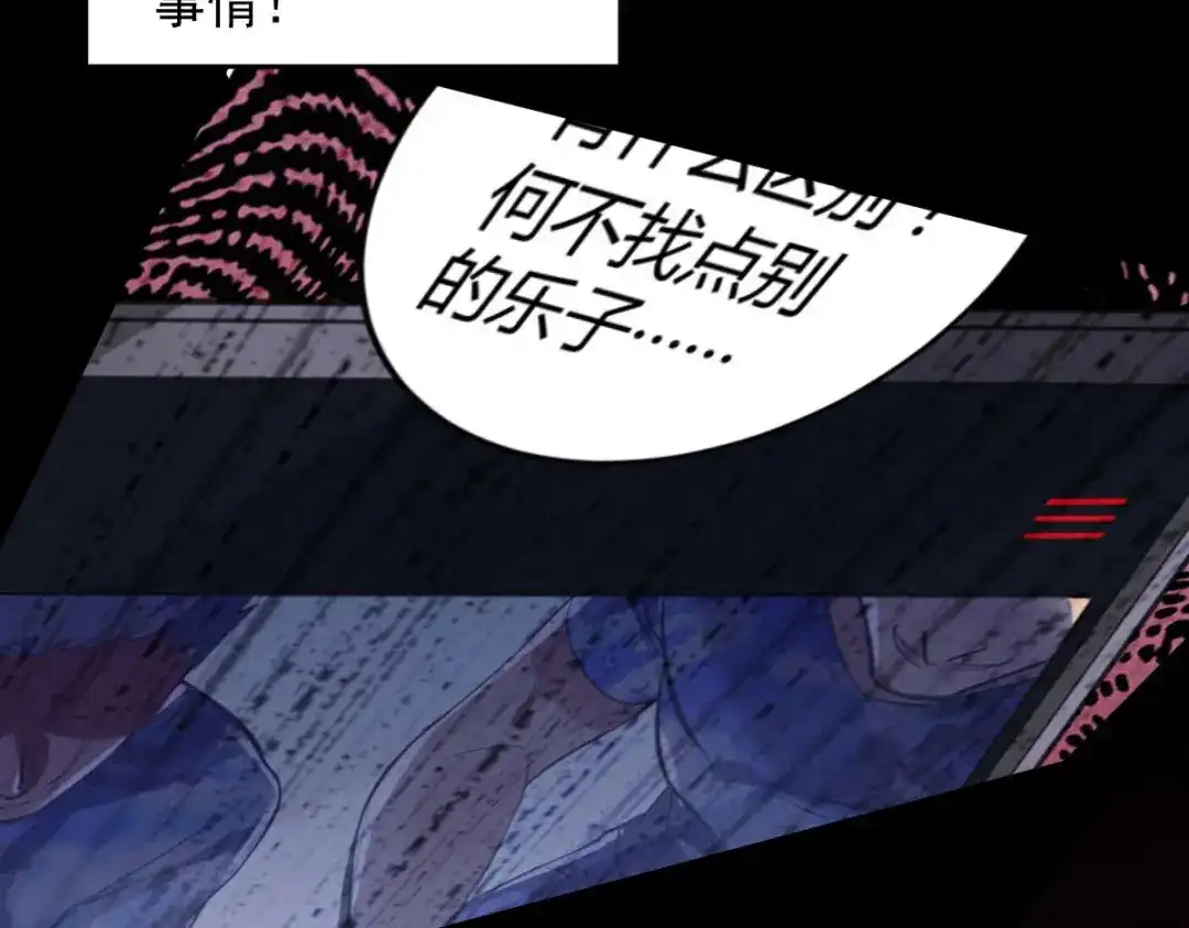《罪兽之绊》罪兽九十一章 第51页
