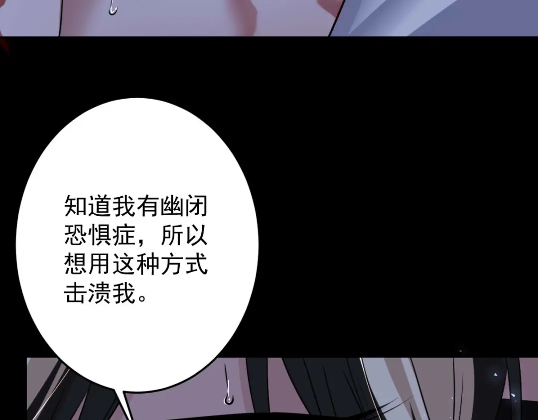 《罪兽之绊》罪兽九十一章 第93页