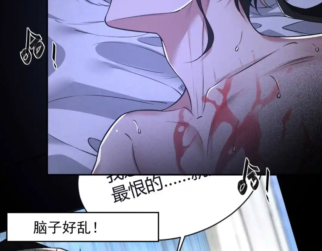 《罪兽之绊》罪兽九十一章 第46页